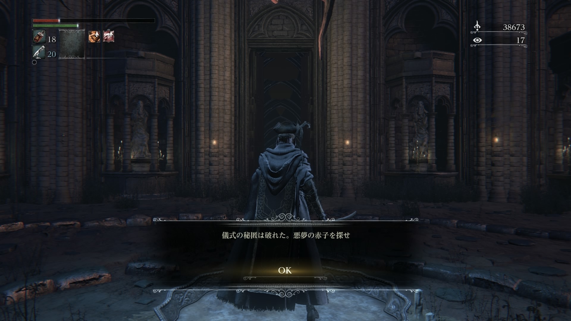 Bloodborne ブラッドボーン 簡単攻略 チャート10 隠し街ヤハグル 地下牢 ゲームしましょ